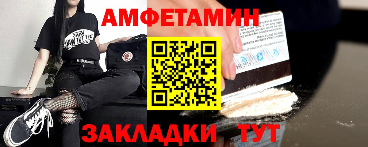 АМФЕТАМИН 97%  Amphetamine  Амфетамин  Вход с VPN  Клинцы 