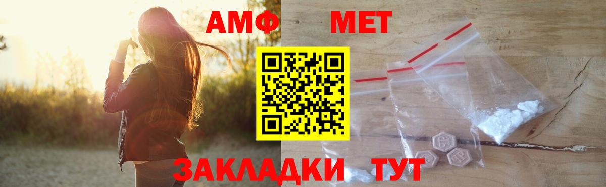 Амфетамин Premium Клинцы