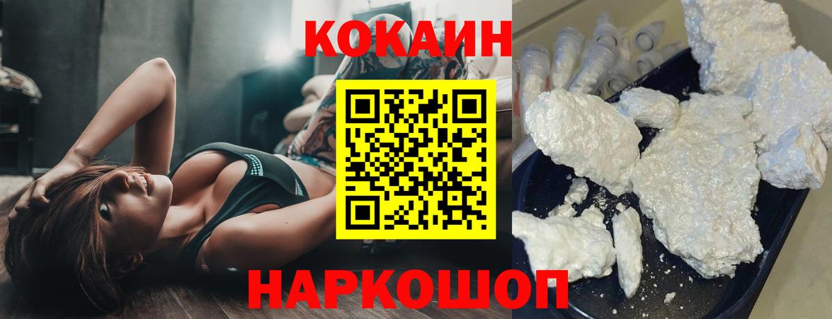 КОКАИН FishScale Клинцы
