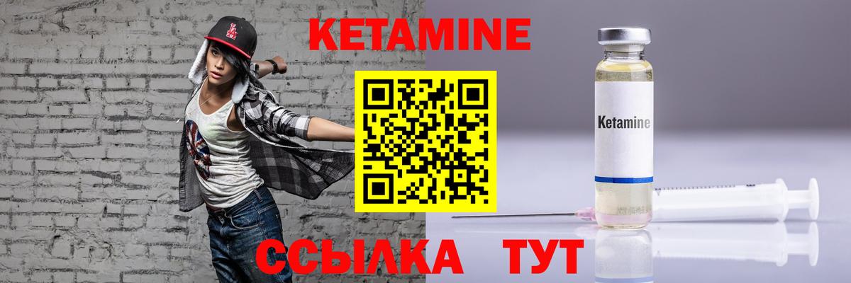 Кетамин ketamine  КЕТАМИН ketamine  Клинцы  Вход с VPN 