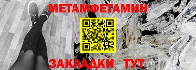 метамфетамин Кунгур