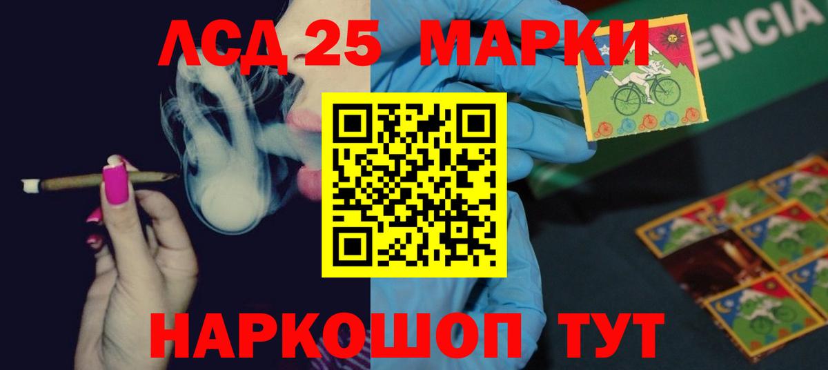 LSD-25 экстази кислота Клинцы