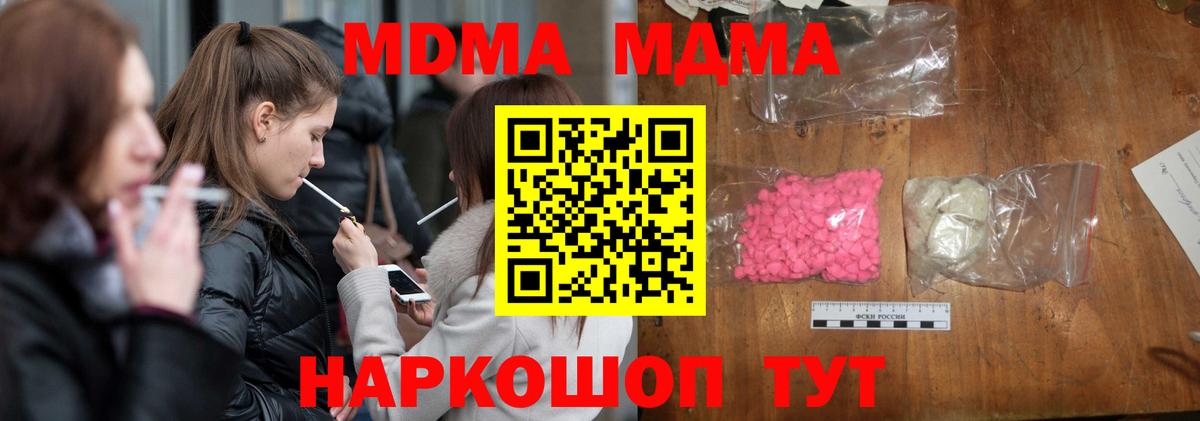 Клинцы  MDMA  Вход с VPN  МДМА кристаллы 