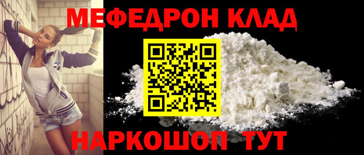 МЕФ мука Клинцы