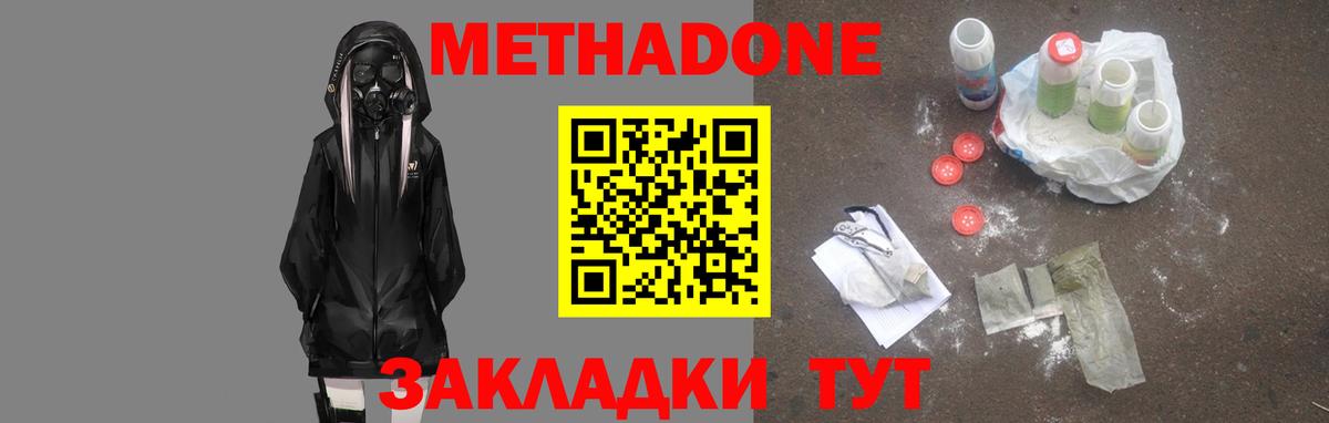 Клинцы  Метадон белоснежный  Вход с VPN 