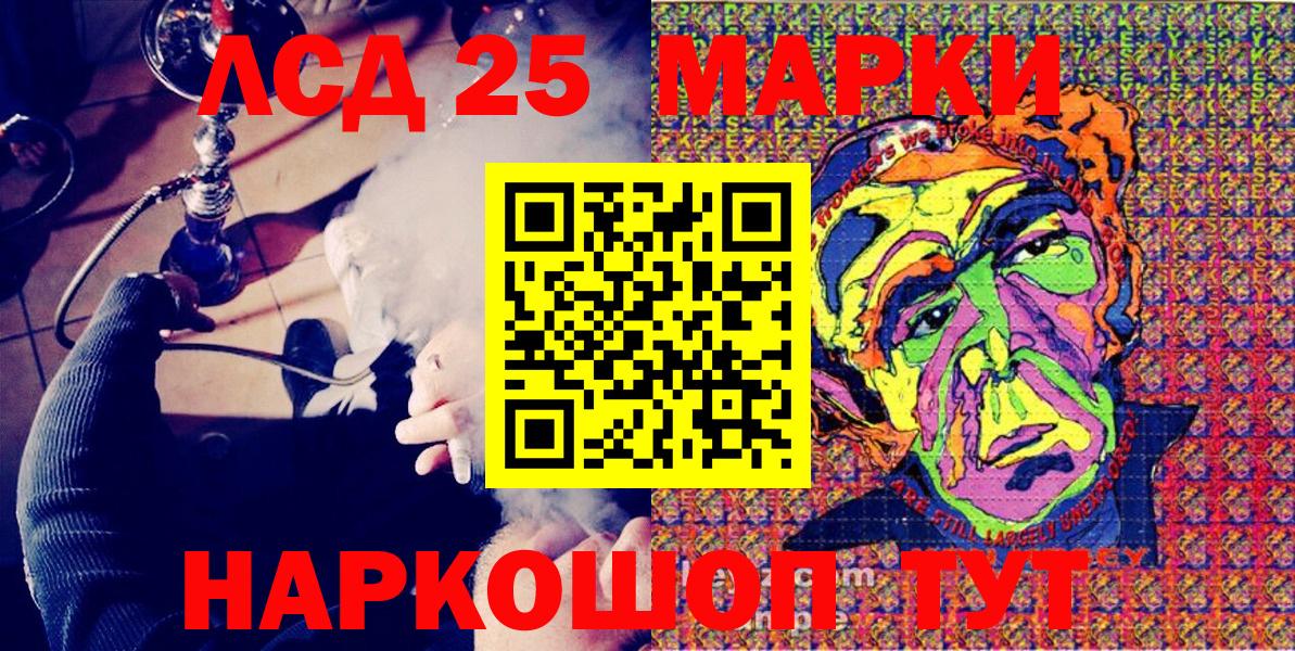 Клинцы  Марки 25I-NBOMe 1,8мг  Вход с VPN 