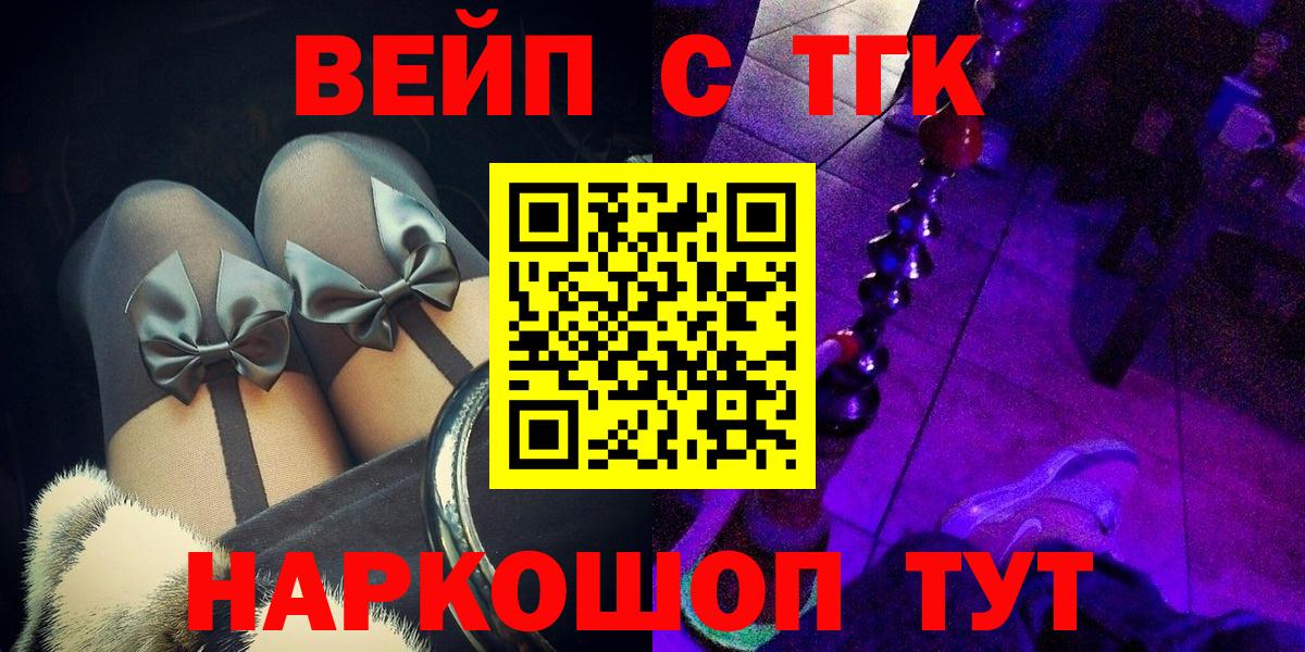 Клинцы  ТГК жижа  MEGA зеркало  Вход с VPN 