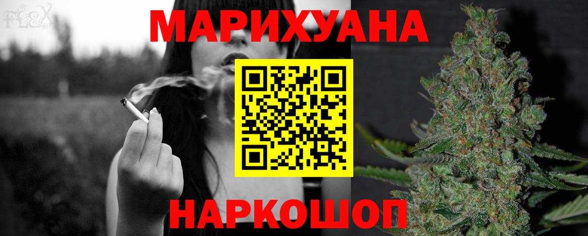 Марихуана LSD WEED Клинцы